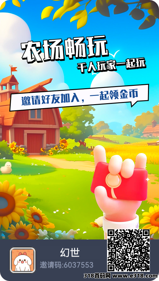 守卫农场零撸项目第二期，手把手教你如何玩！