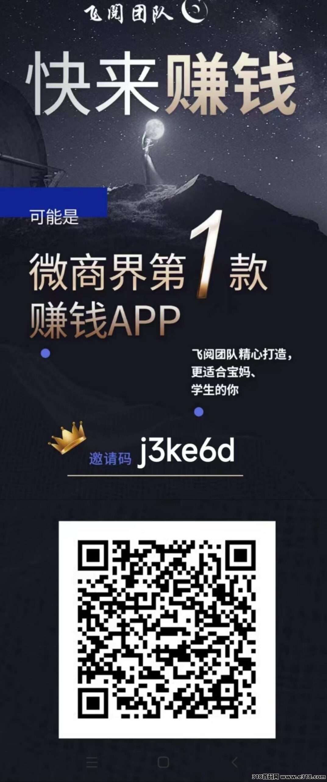 飞阅挂机支持三个平台，单机一天收益高