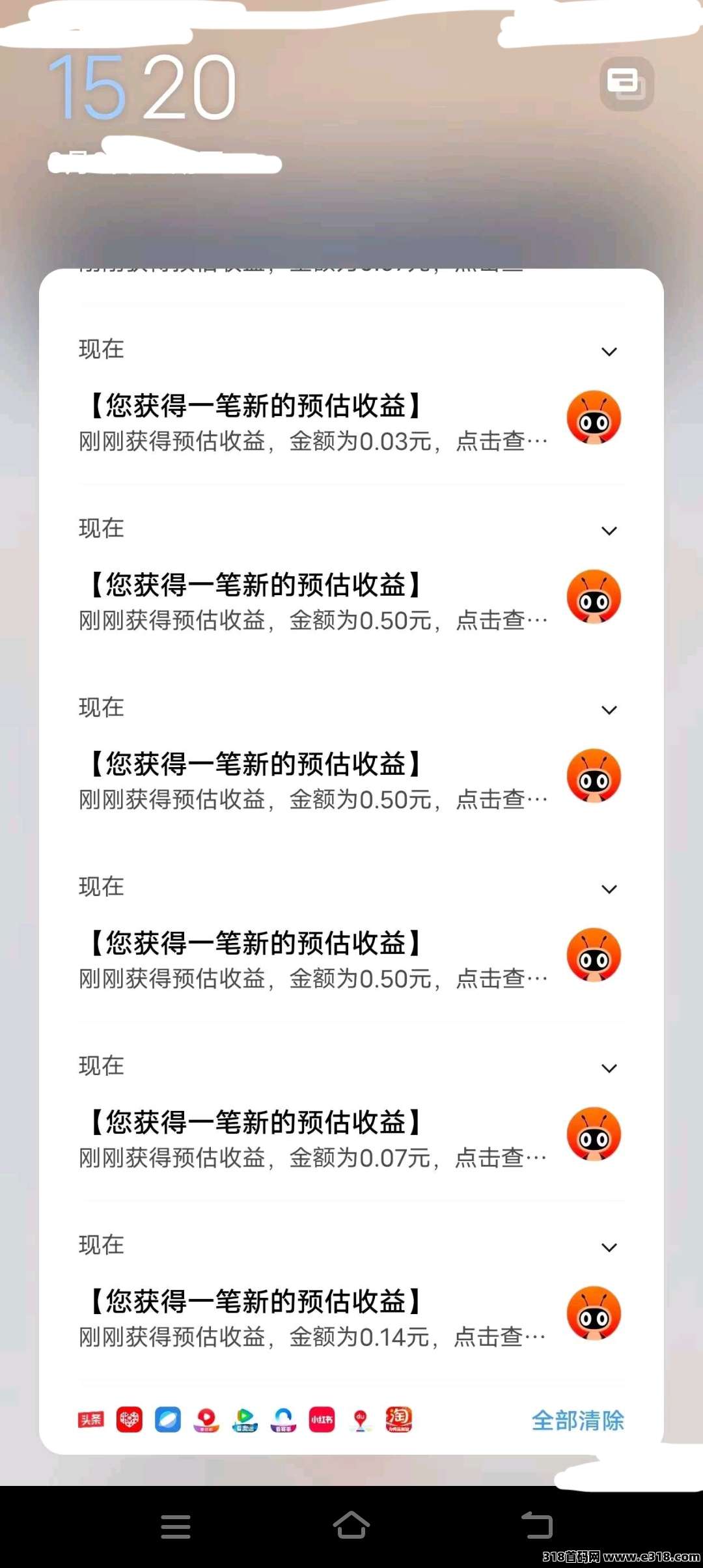 零撸蚁淘生活，白赚佣金商品