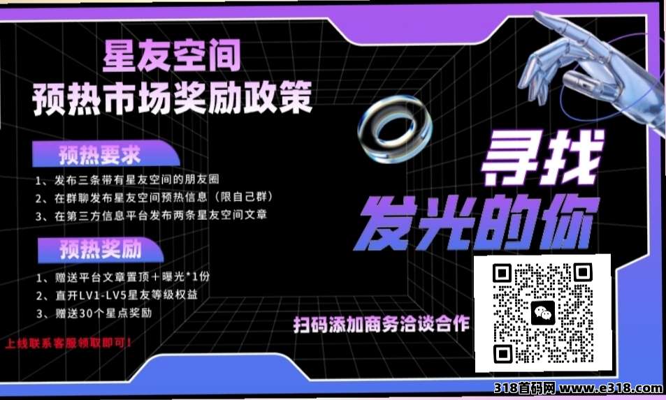 星友空间每人赠送米