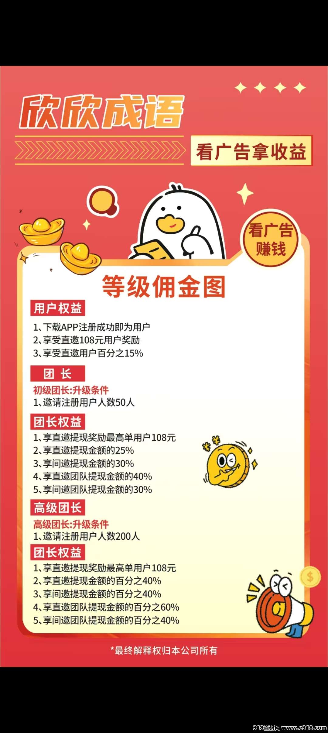欣欣成语首码刚出，零撸天花板