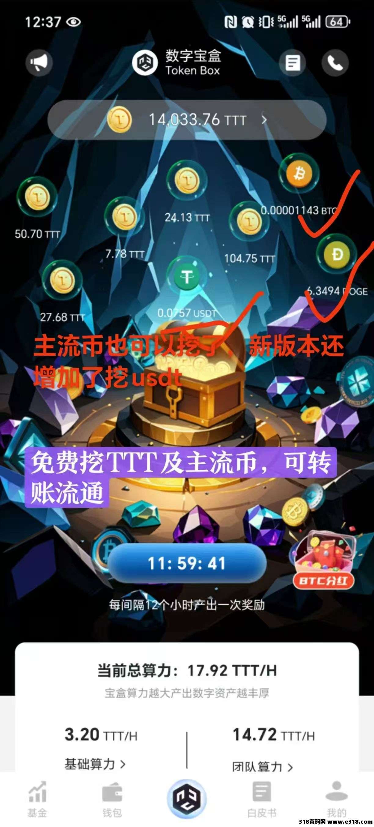 数字宝盒干就完了