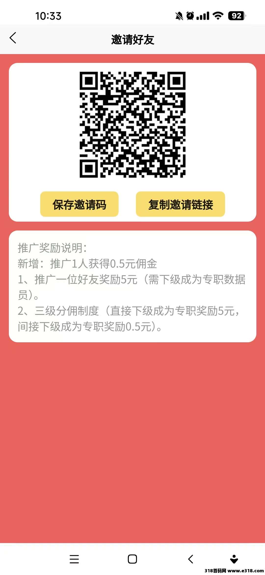 数据录，手机操作时间自由，多劳多得