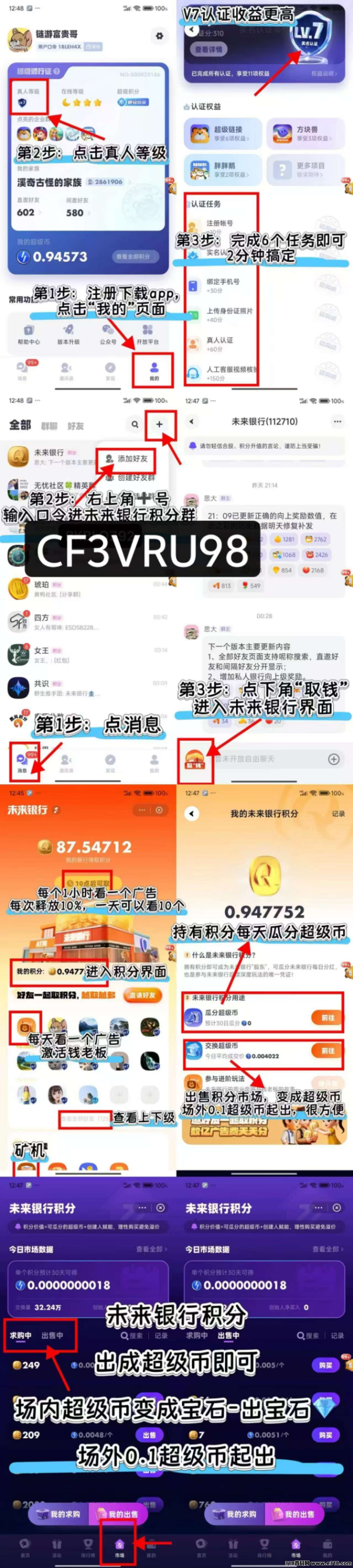 超级链接，最新板块最高扶持