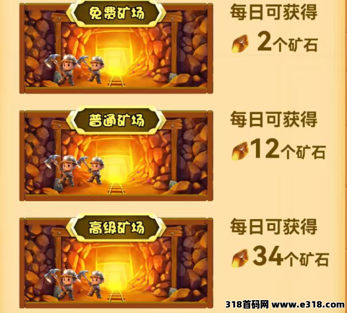 黄金矿工火热上线