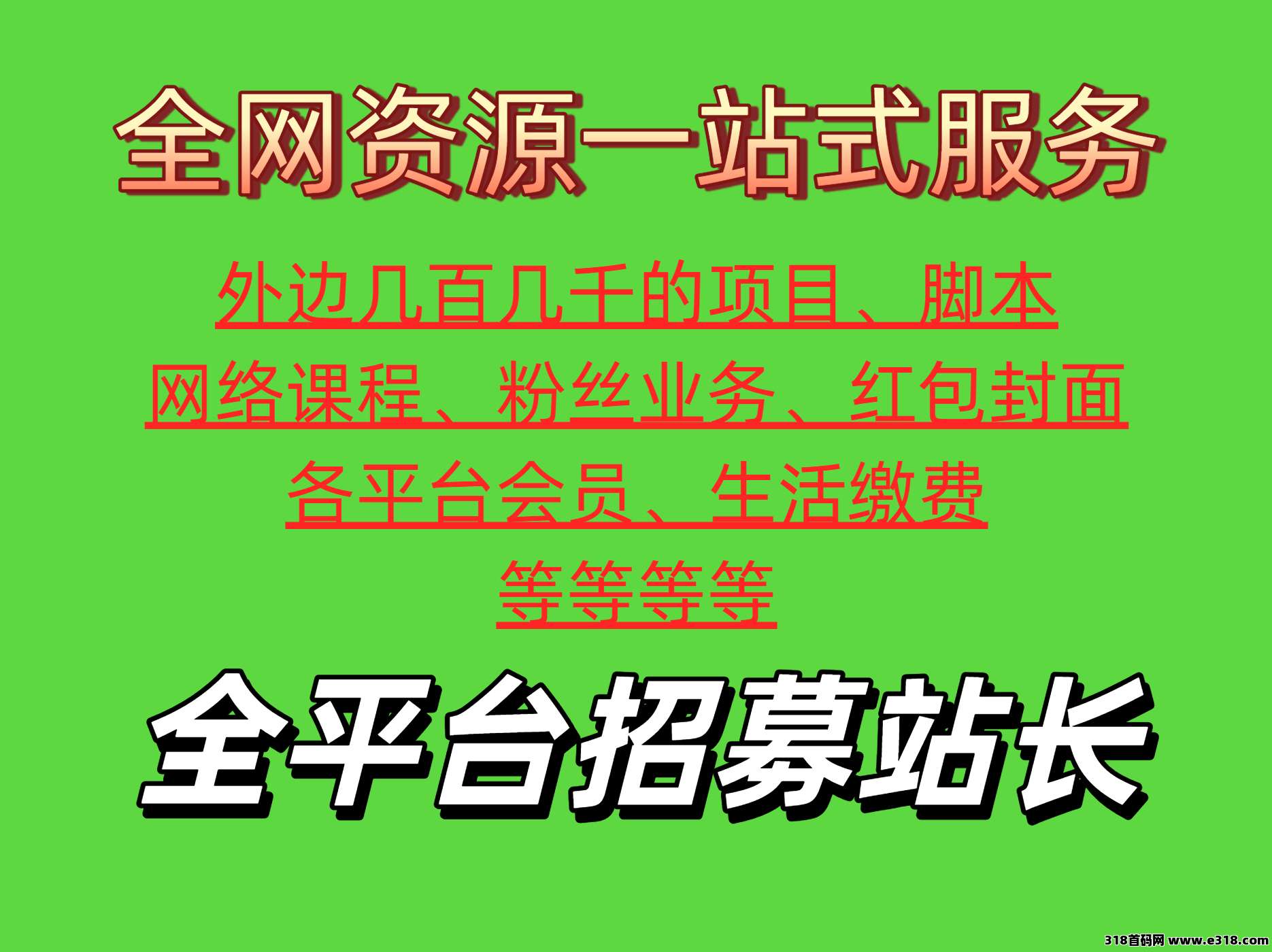 全网最全资源站，万＋资源全到手！真的不一样！