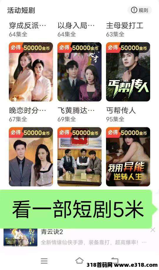 新小金牛2.0版，保底每天高，不养机，广告最新模式