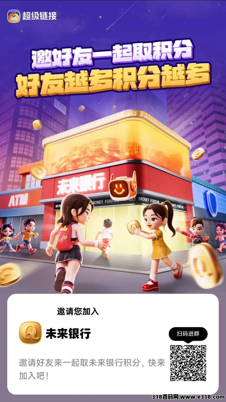 超级链接零撸教程：刚刚上线，新的板块，看广告零撸！