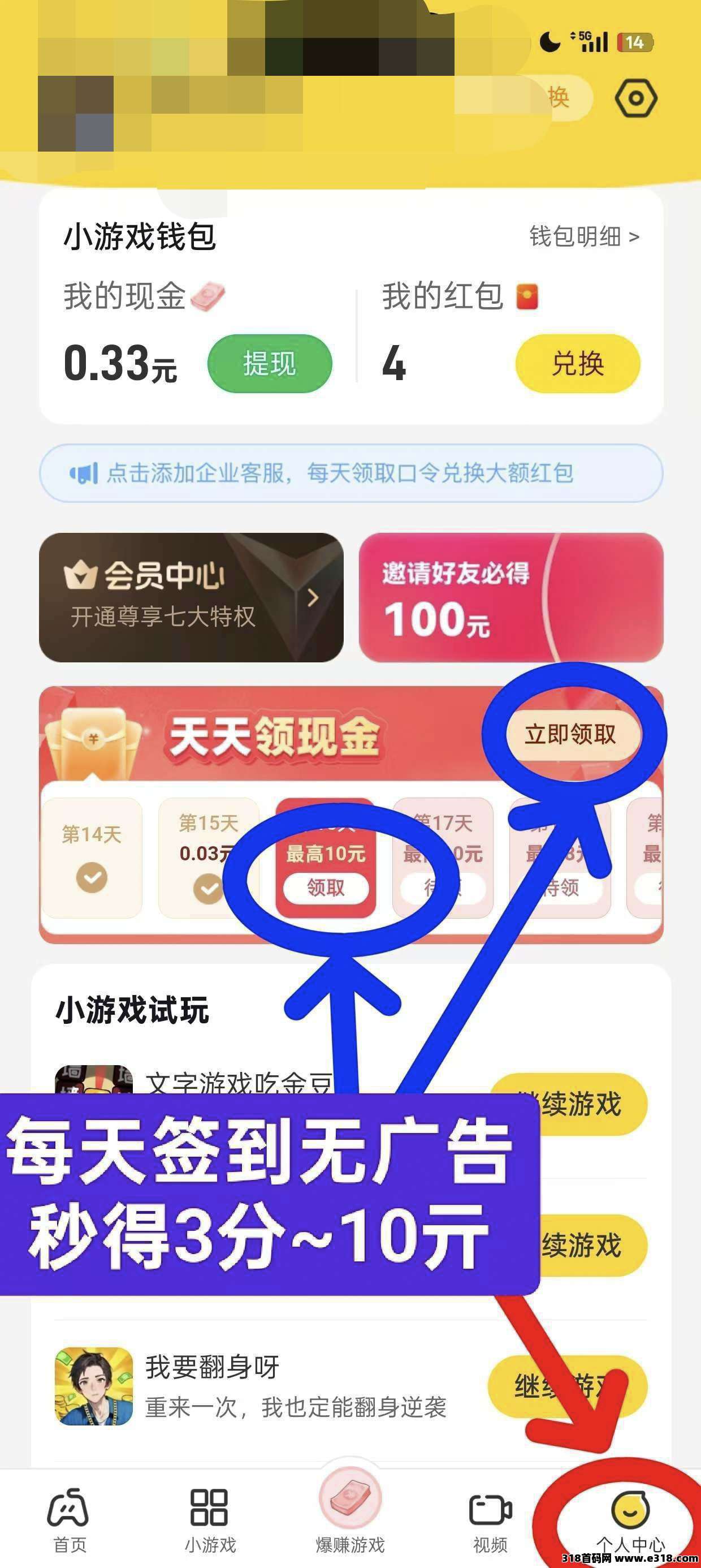 乐享集盒零撸广告，不养机保底收益，推广收益高，每天无限撸红包，试玩一天轻松赚