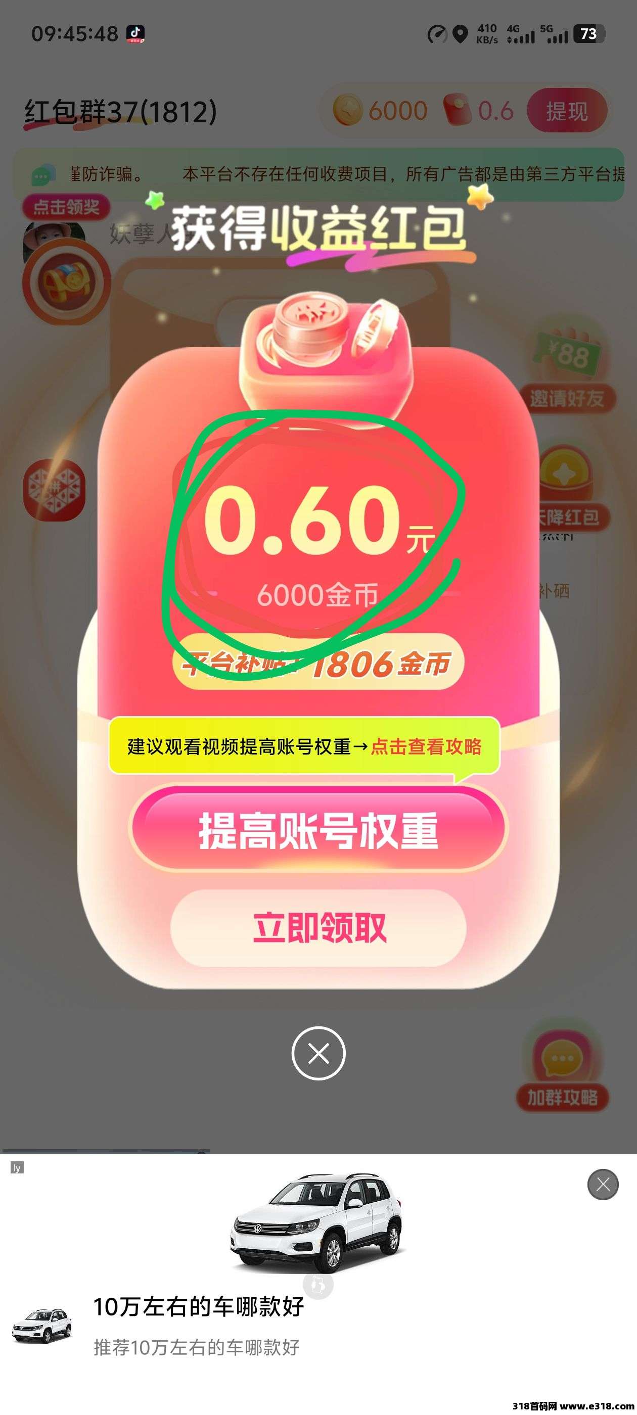 来乐省【终身长久项目】