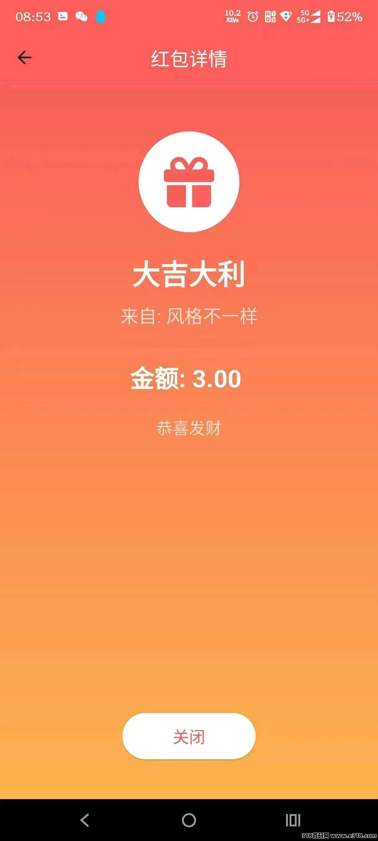 人多平台首码，纯0撸平台，注册就送奖励，提现没有手续费