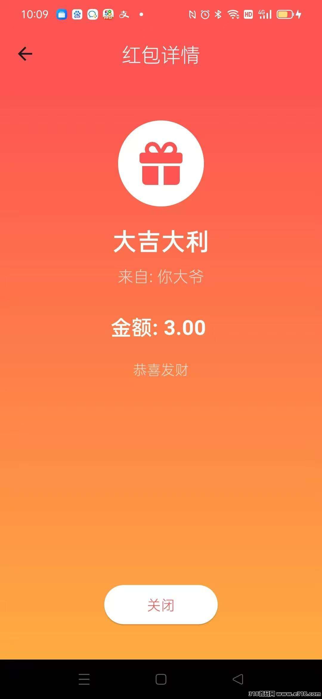 人多平台首码，纯0撸平台，注册就送钱，提现没有手续费，可以拿10层奖励