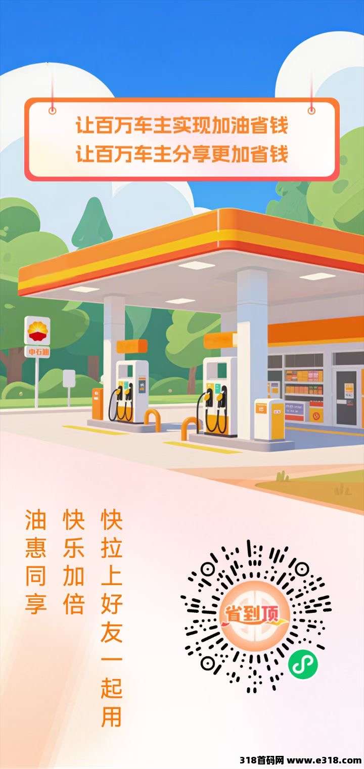 省到顶，有车的福利拉满