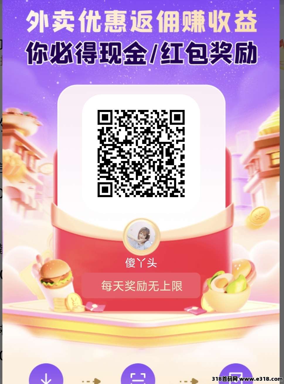 未来go零撸看广告项目火爆上线