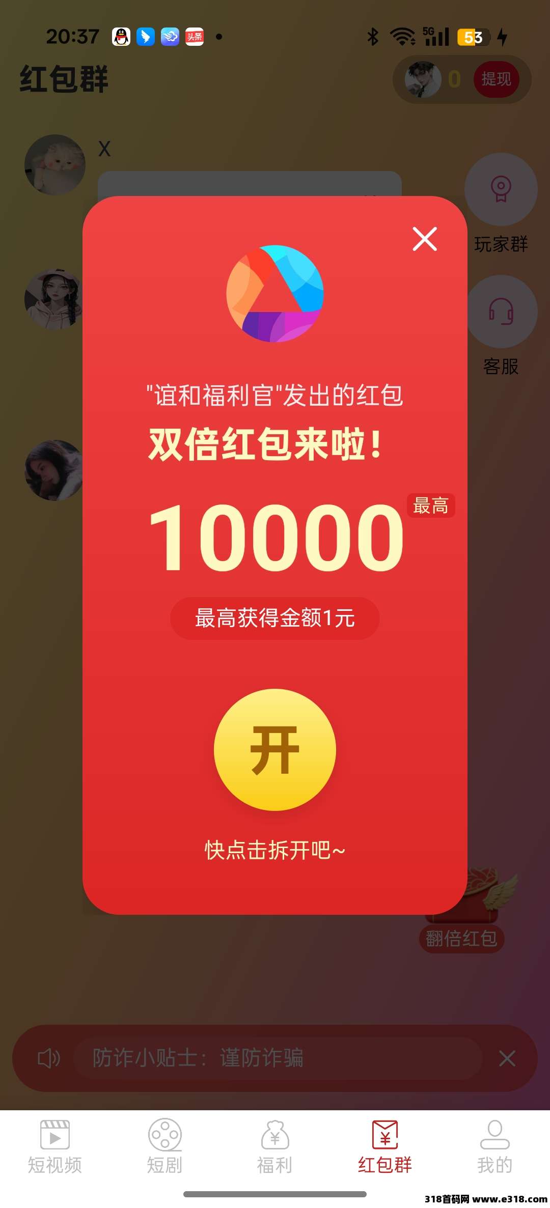 谊和生活，零撸广告，不养机保底收益高，绿色最新模式，可开团