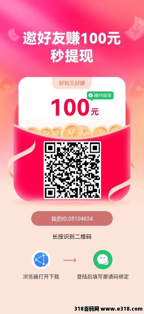 乐享集盒零撸广告，不养机保底收益高，推广收益+阶梯福利奖，每天无限撸红包！