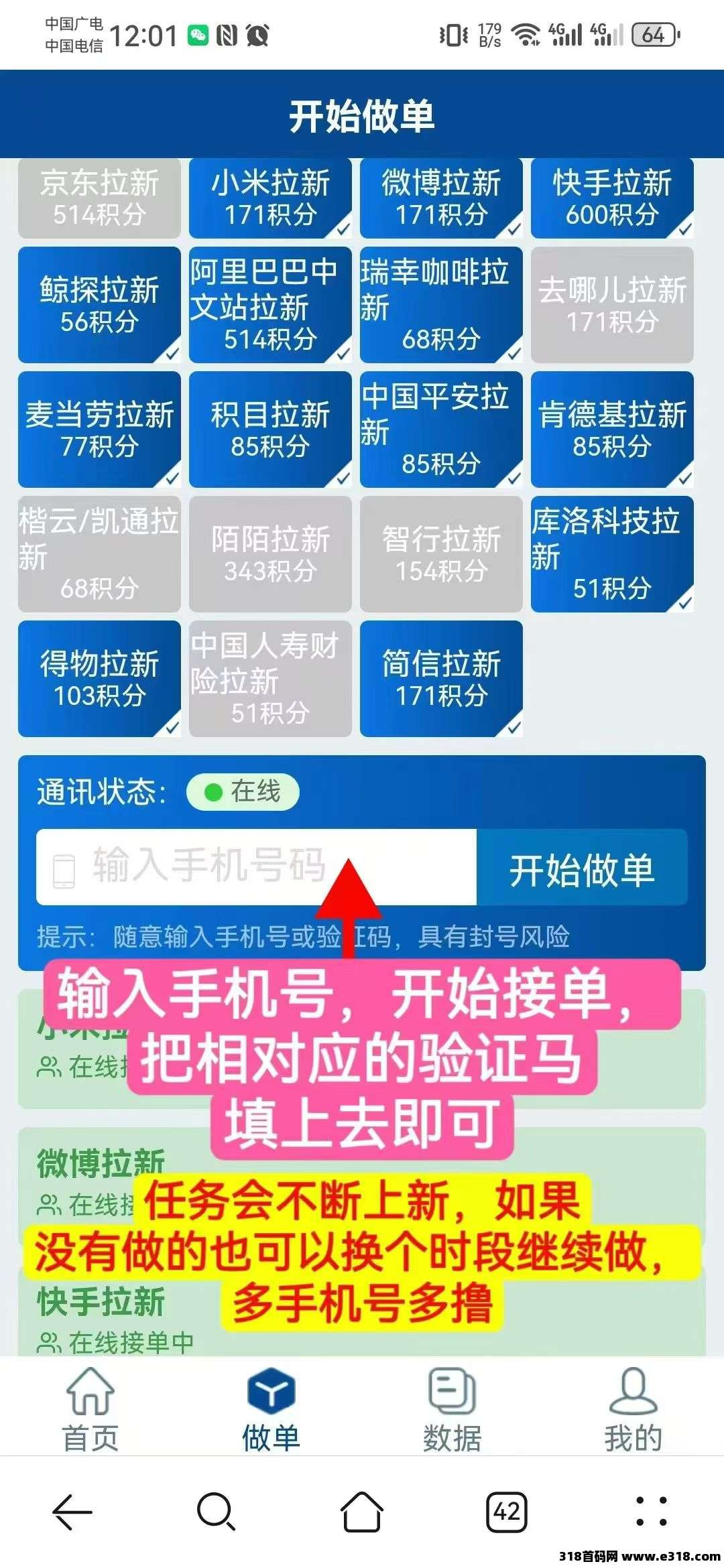 新台子华尔街，空白市场，好推广裂变，能推广的基本都能赚米