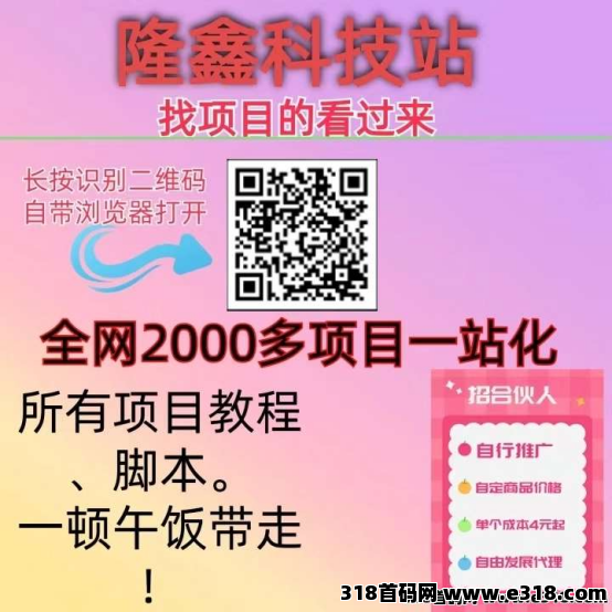 10000＋源头网创、课程、生活服务总站，人不懒都能赚！可自用、可合伙人日入500＋！