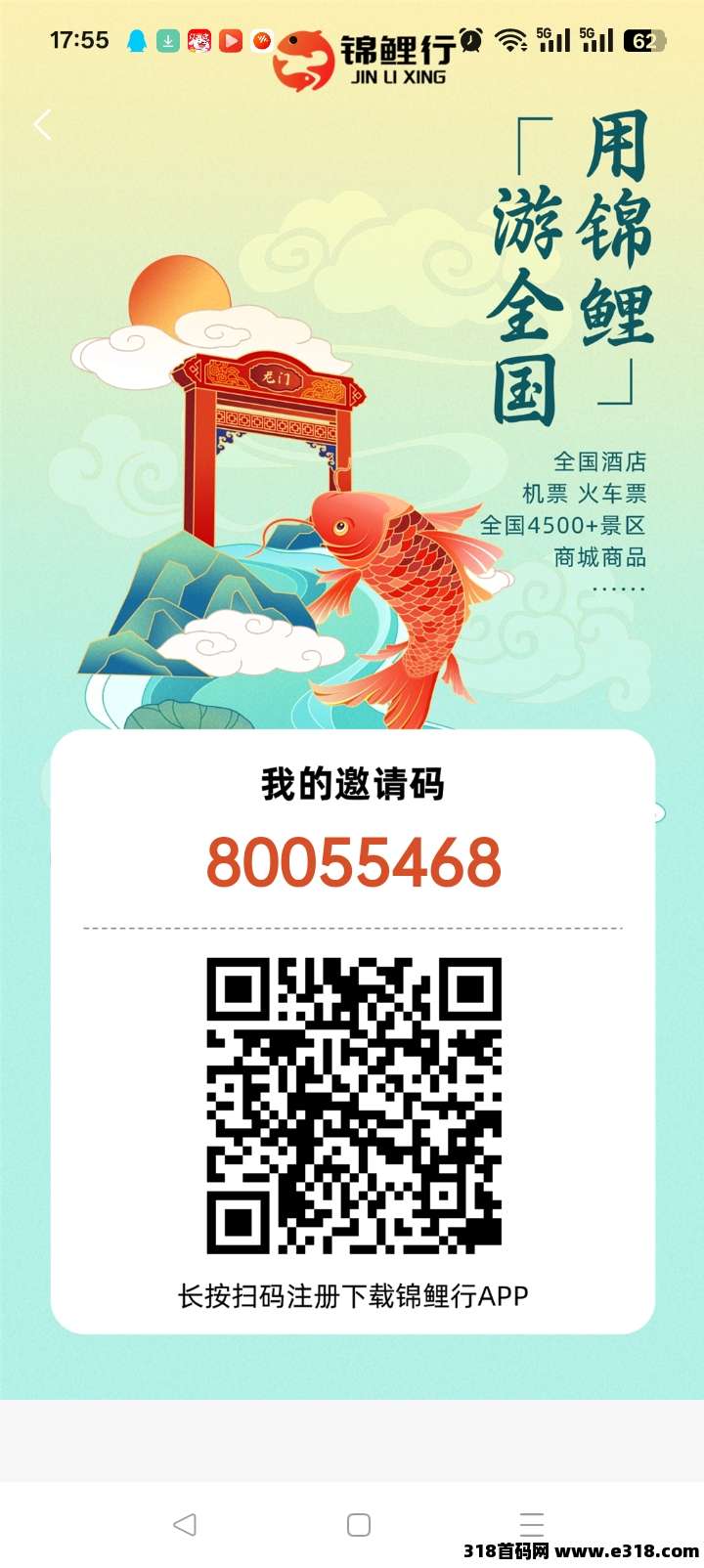 首码锦鲤行才出，0撸新玩法，实体项目