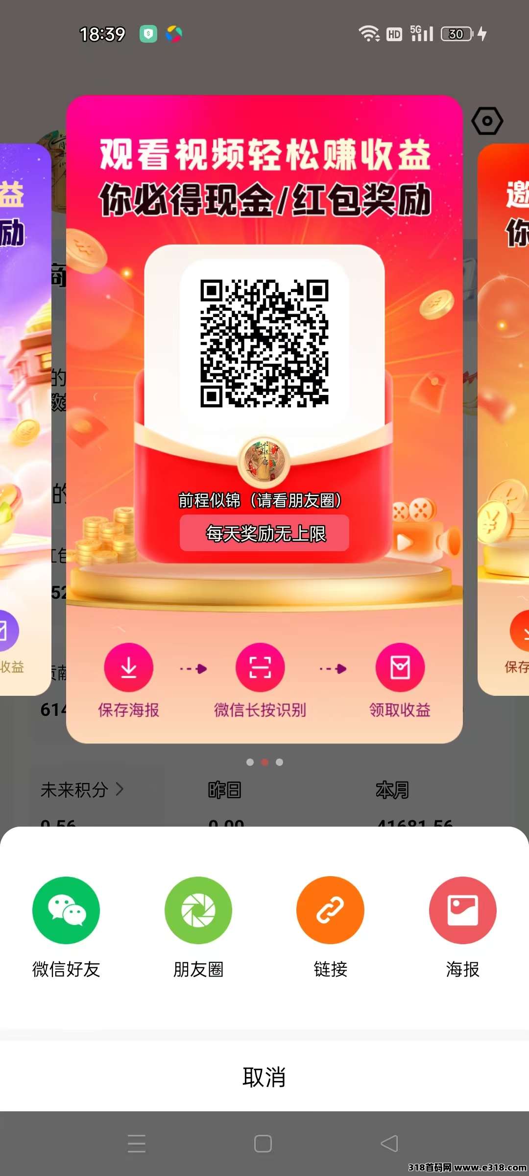 未来go，保底看广告，不养机，硬看广告
