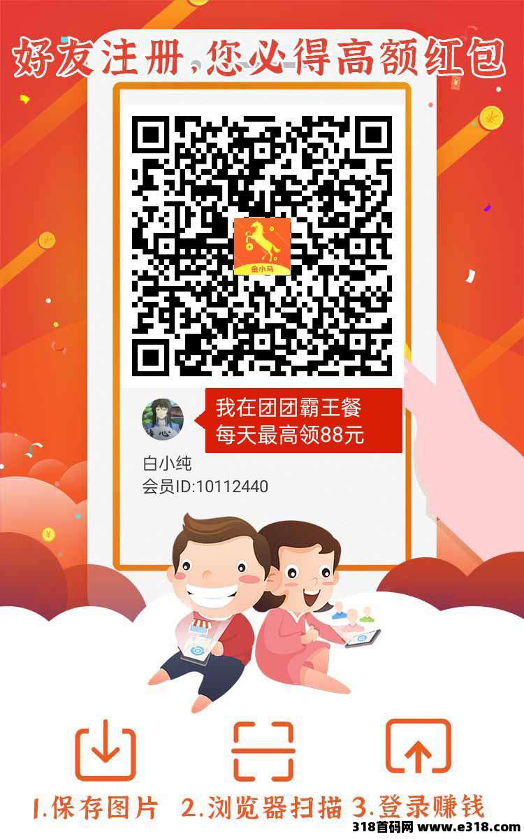 金小马首码，零撸保底收益高，最新模式，绿色广告赚