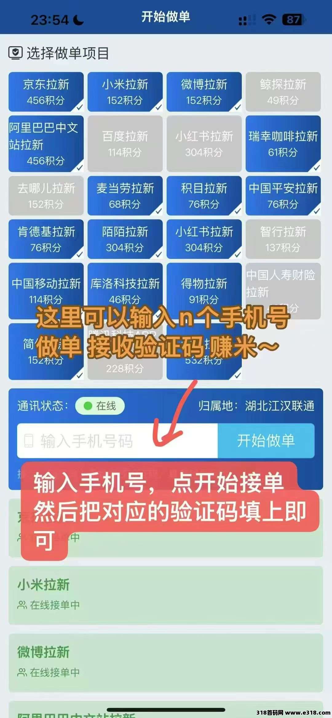 ​华尔街首码刚出，一手新项目