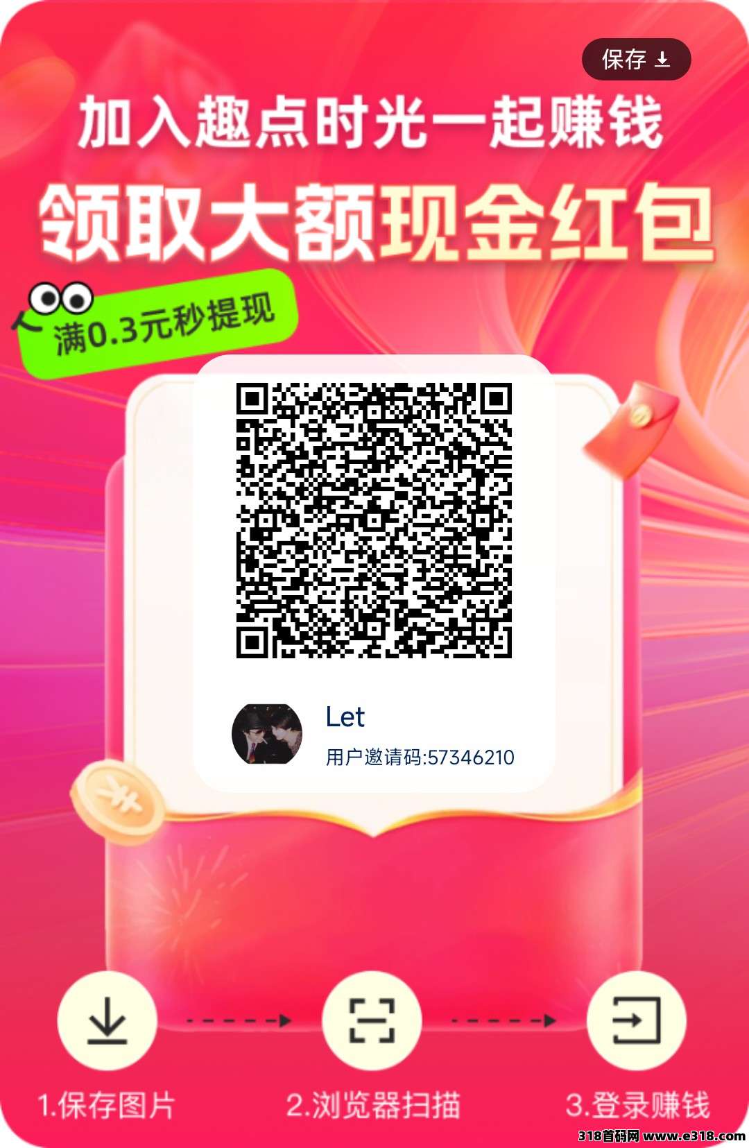 看广告【趣点时光】刚出，大放水