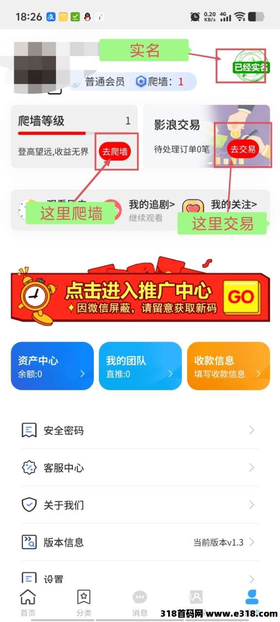 无双荣耀首码零撸，爬墙模式自带交易