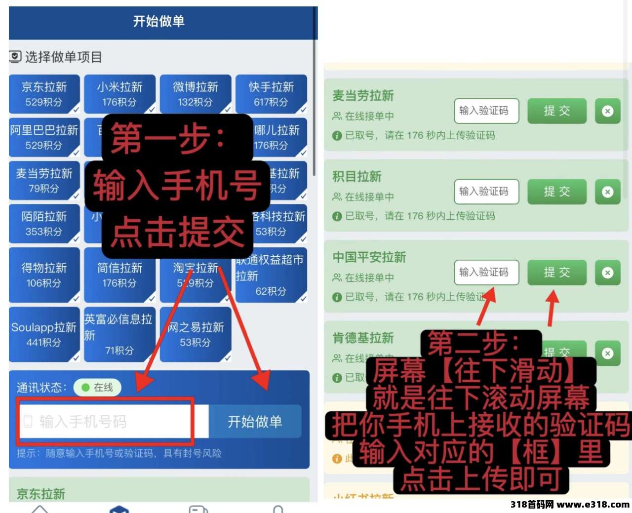 华尔街一键拉新，玩了直接变现，今年的黑马项目