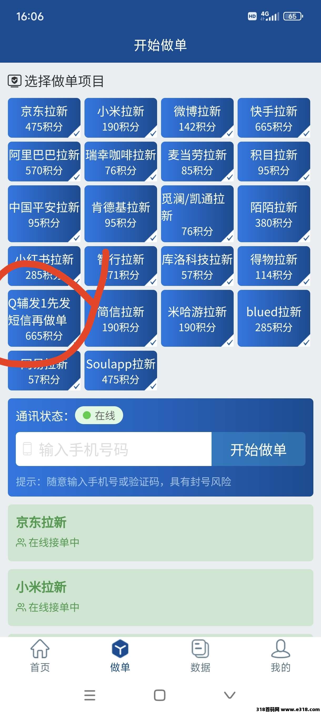 华尔街注册上线，赶紧上车捡钱！