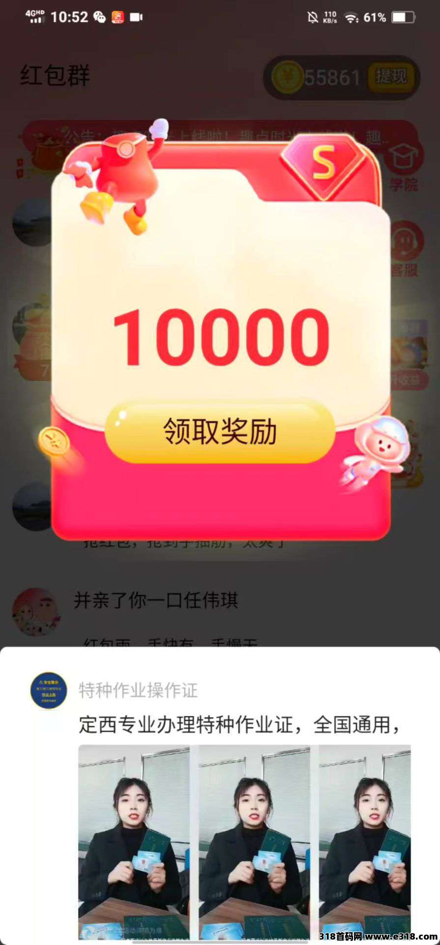 首码趣点时光，零撸不养机，保底收益高，刚出放水，1个广告最高奖励，大放水大补贴