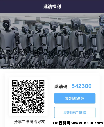 优必选AI机器人首码项目内测中，即将正式公测上线