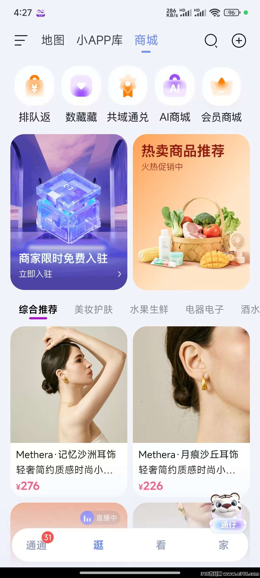 通通APP创世推广，抓住Web3.0最后机遇