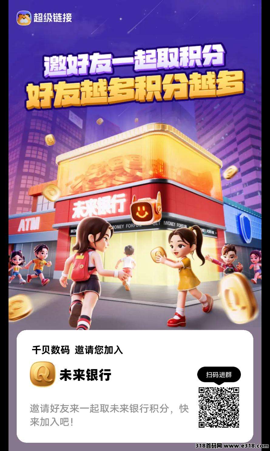 超级链接，2025零撸之王