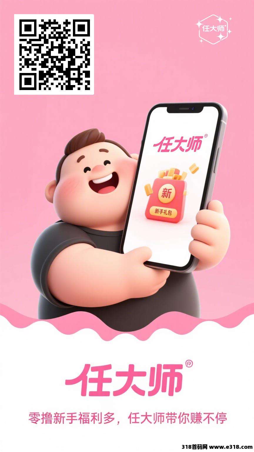 最新任大师算力云：刚上线一秒，全自动挂机平台，躺赚收益