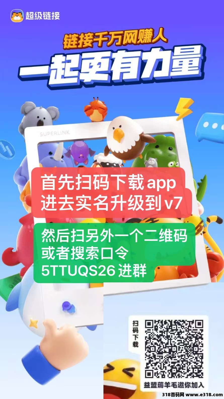 超级链接不推广也能每天赚钱，包回收积分加扶持红包