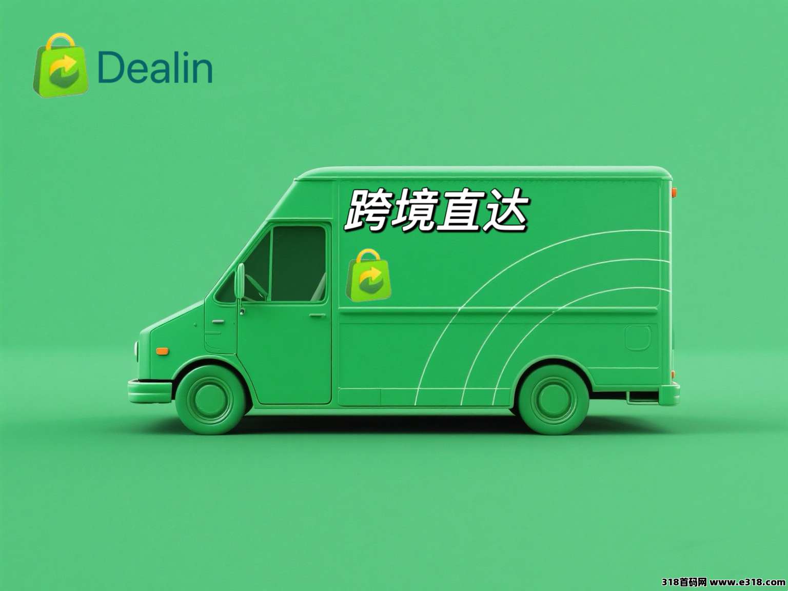 Dealin迪林