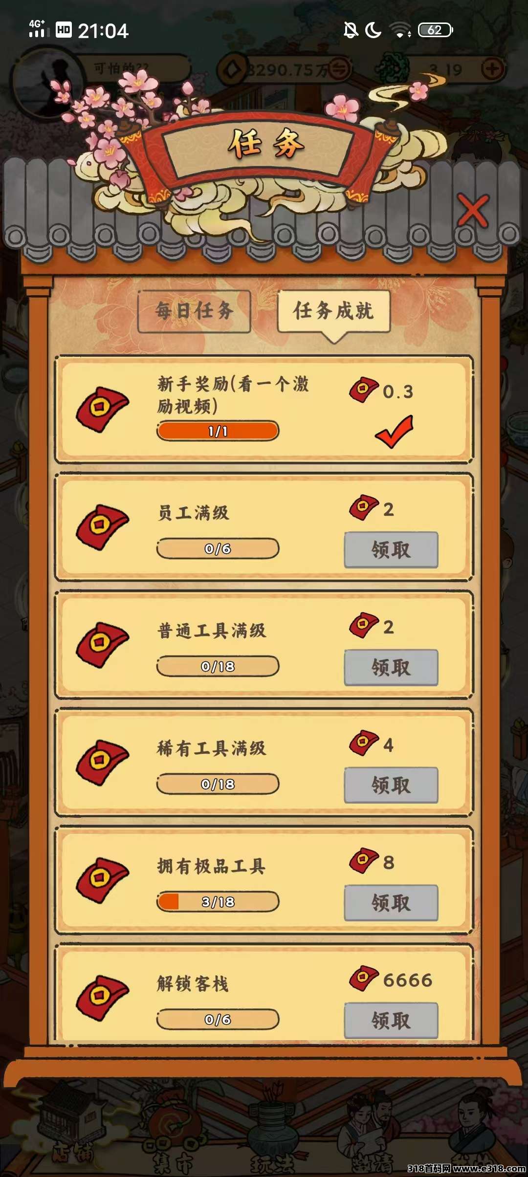桃园客栈，稳定零撸上千，注册秒提