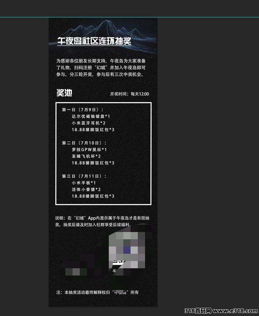 幻城宇宙，神盘零撸抽奖