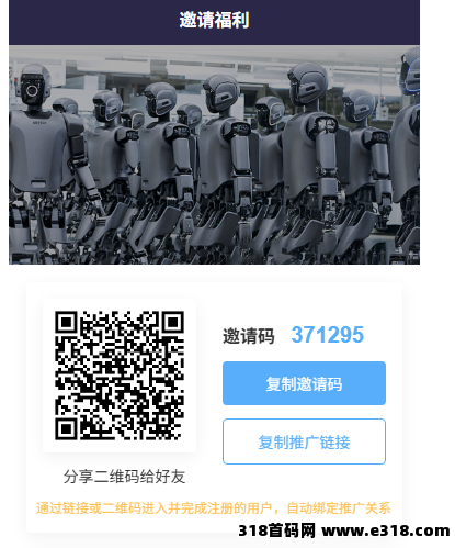 优必选App商业版 · 震撼上线大毛