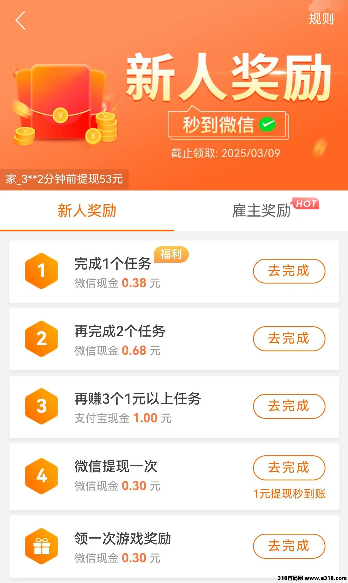 趣闲赚APP，亲测靠谱，不吹牛，每天只要肯花时间轻松赚米