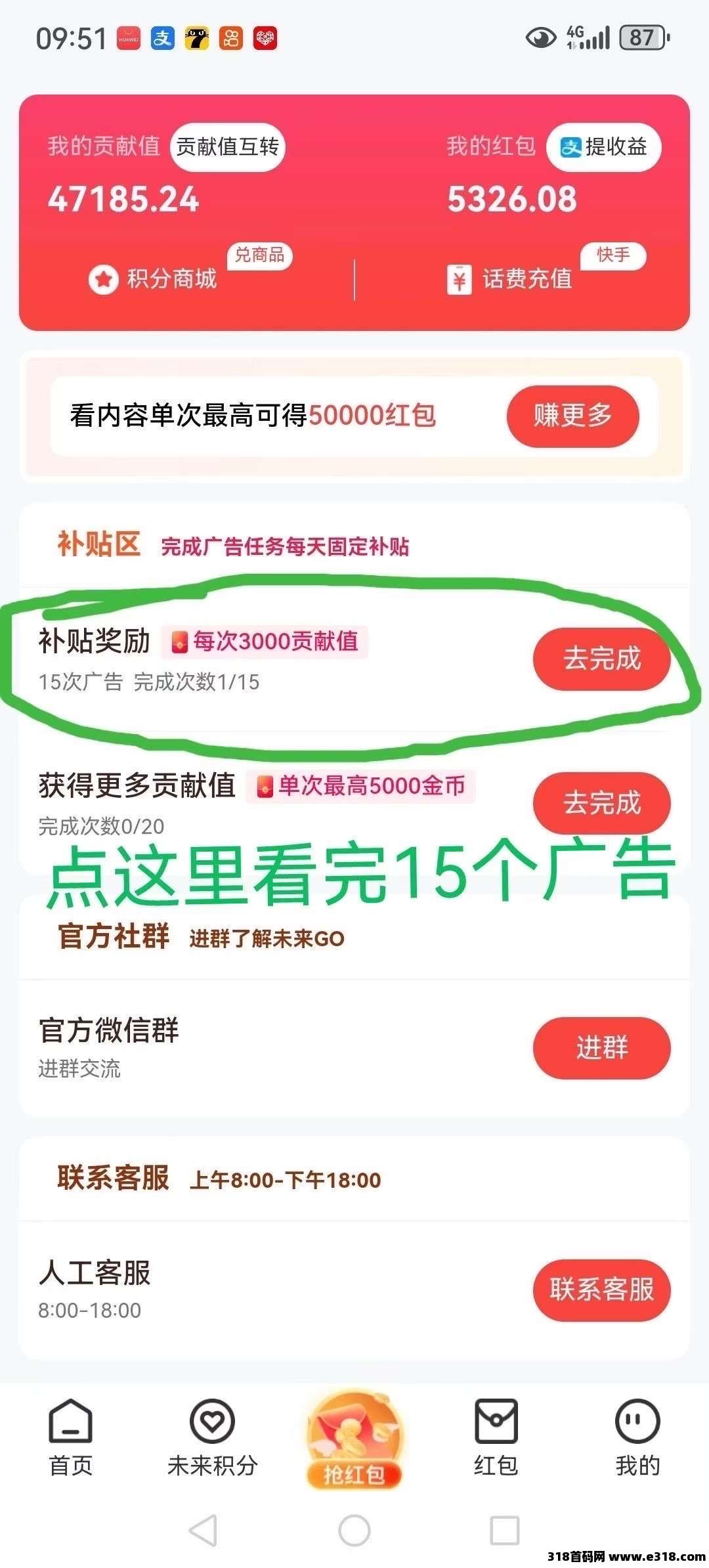 未来go最强零撸项目，火爆上线，多号多玩