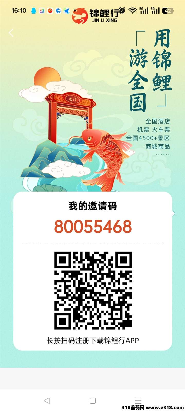 首码锦鲤行，0撸质押模式，积分多生态应用