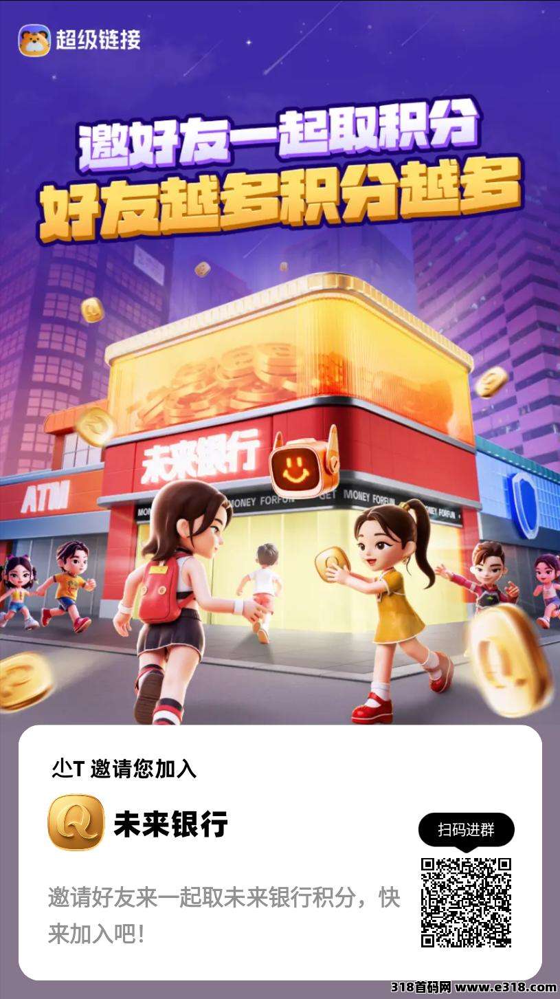 超级链接，独家不养机模式，小白也能撸
