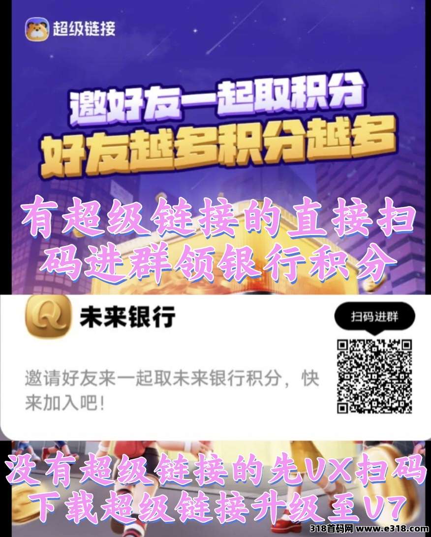 超级链接，最强零撸，多号多撸