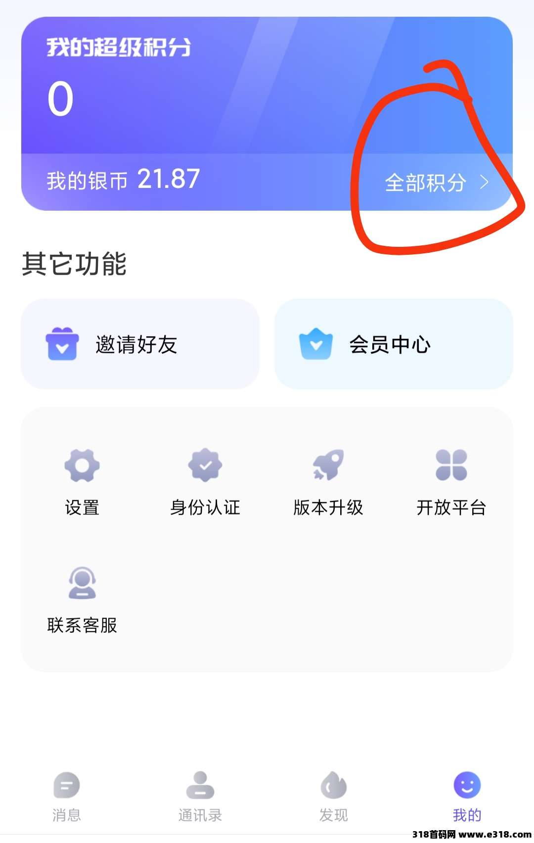 超级首码白嫖，养鸡场版的，多种创新玩法