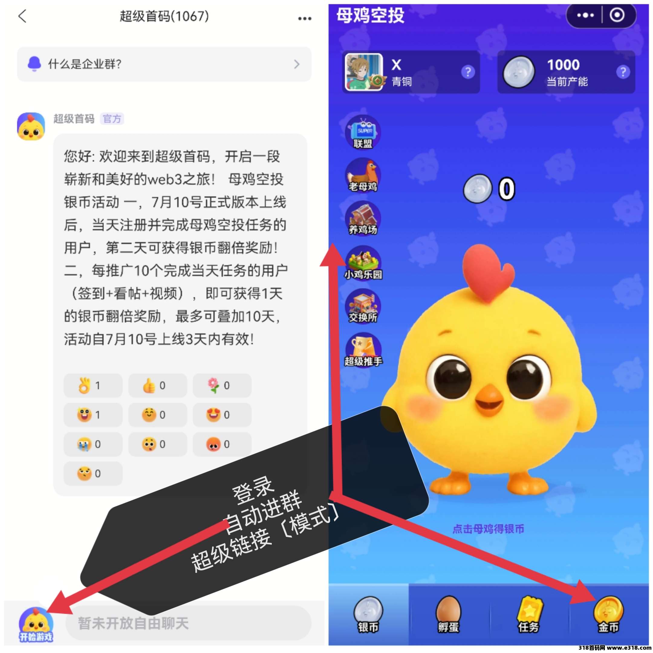 超级首码，零撸项目，已上线