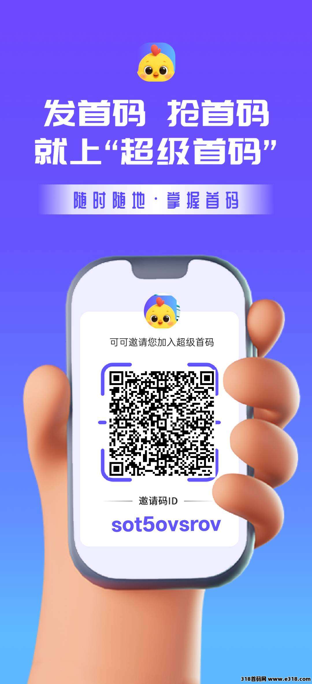 首码刚出超级首码，零撸爬墙加超级链接模式