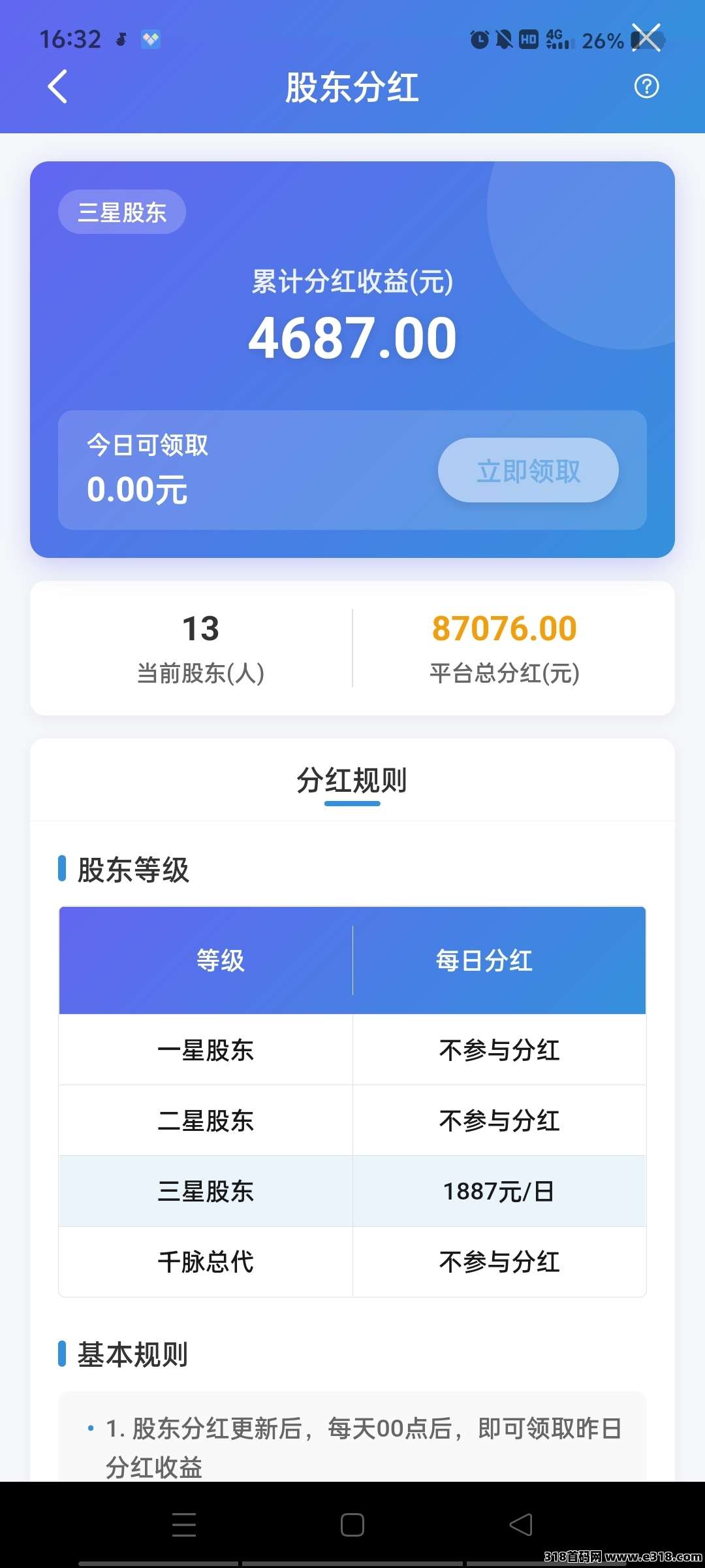 千脉乐赚最强黑马项目