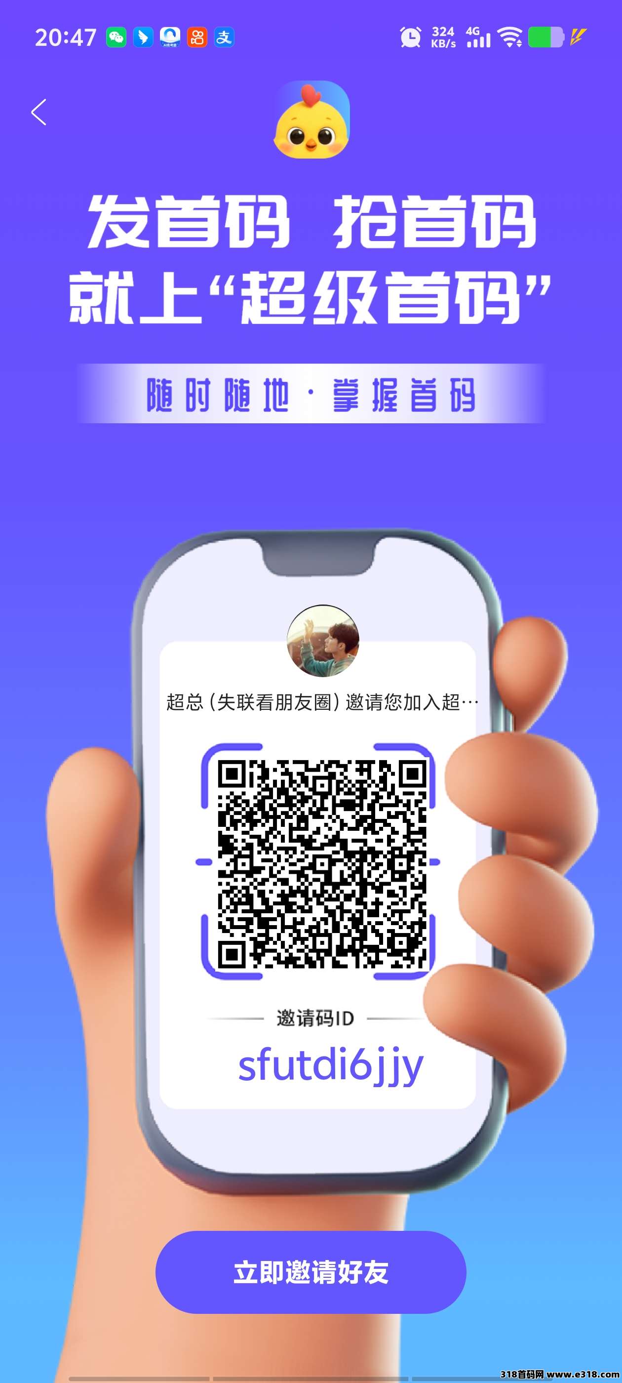超级首码，超级链接模式抓紧上车吃肉